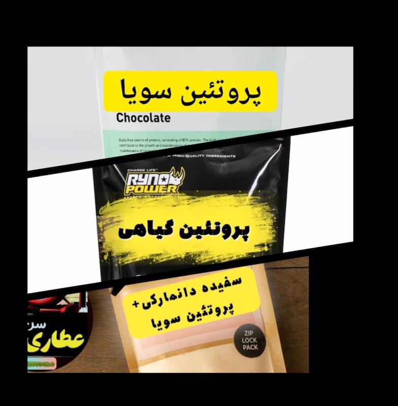 پک افزایش حجم قسطی و‌گیاهی