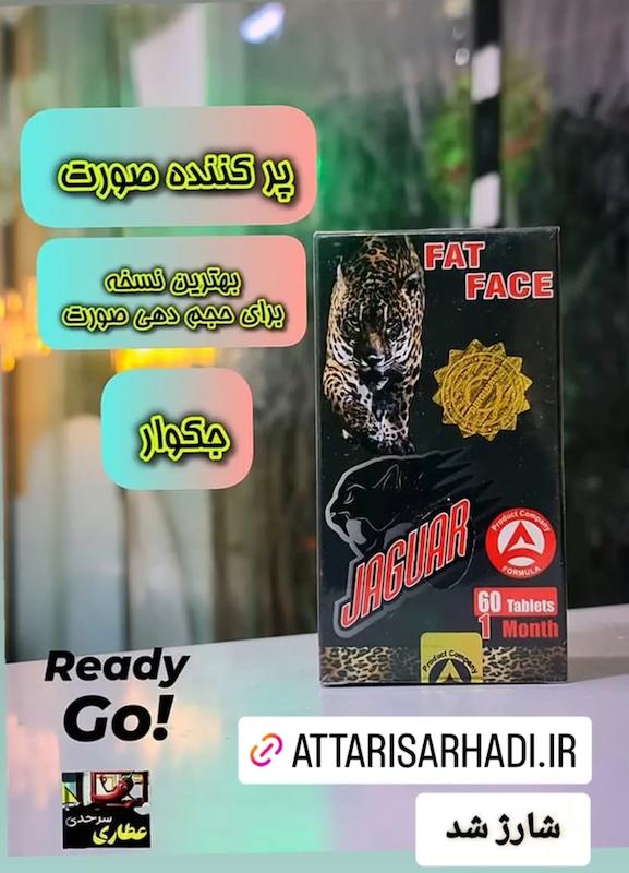 سویق افزایش وزن صورت 