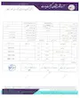 پروتئین وی پگاه خراسان ۸۰ درصد 