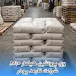 پروتئین وی هیلمار Hilmar قسطی