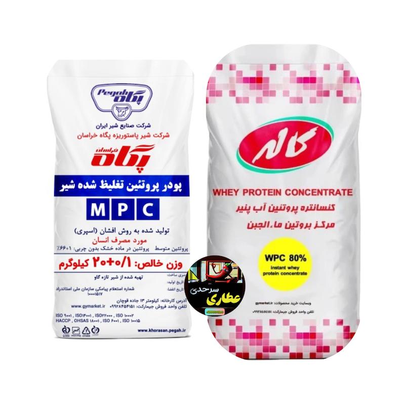 وی کاله + وی پگاه
