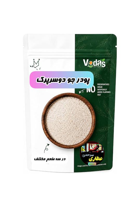 پودر جو دوسرپرک طعم دار