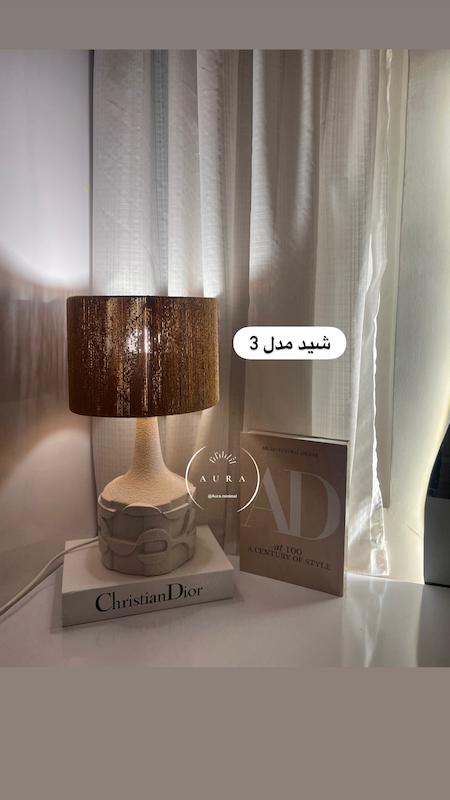 آباژور ولوت