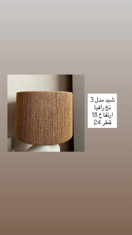 آباژور آدمک تکسچر