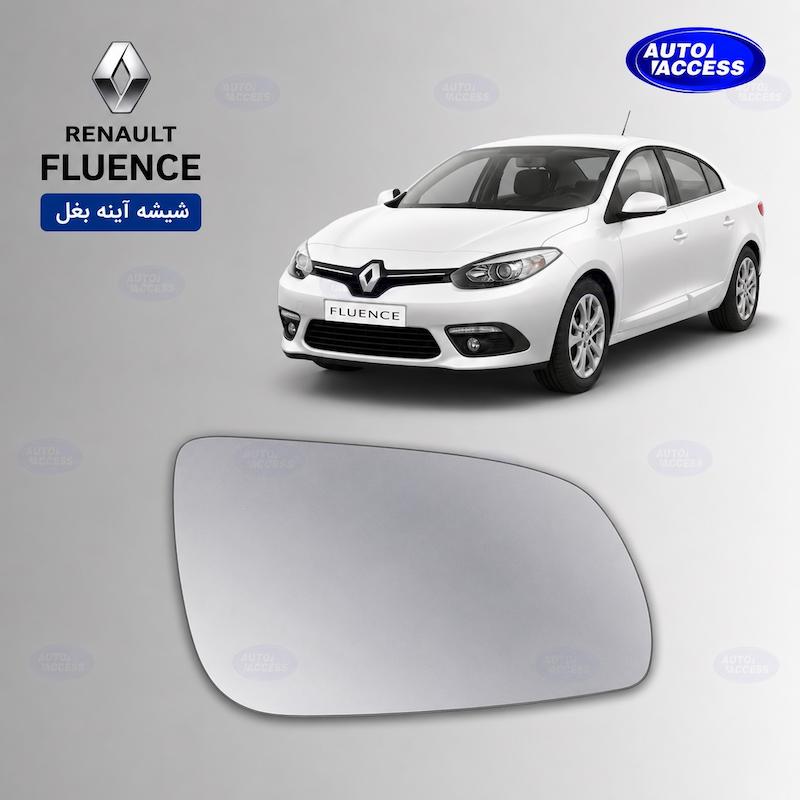 شیشه آینه بغل فلوئنس شیشه آینه Renault Fluence mirror glass Fluence شیشه آینه خودرو رنو شیشه آینه با گرم‌کن