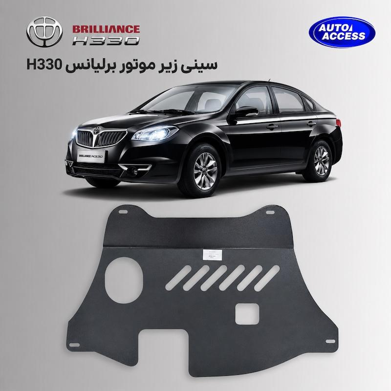 سینی زیر موتور برلیانس h330 h320 سینی زیر موتور آهنی محافظت از موتور