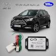 پاور سانروف جک S3  پاور سانروف فابریک جک S3  ماژول پاور سانروف جک S3  پاور سانروف JAC S3  ماژول بستن خودکار سانروف جک S3