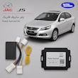 پاور سانروف جک J5  پاور سانروف فابریک جک J5  ماژول پاور سانروف JAC J5  پاور سانروف J5  ماژول بستن خودکار سانروف جک J5