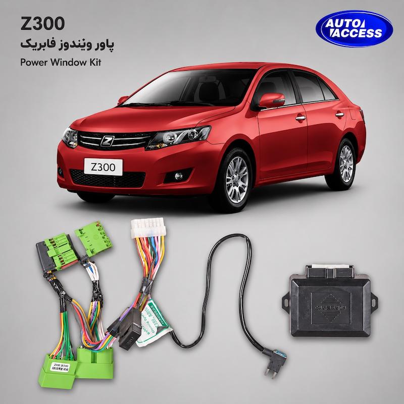 پاور ویندوز آریو Z300  پاور شیشه فابریک آریو Z300  ماژول پاور ویندوز آریو Z300  پاور شیشه Z300  پاور ویندوز فابریک آریو