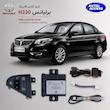 کروز کنترل برلیانس H330 کروز کنترل برلیانس دنده‌ای cruise control brillance h330 manual کنترل سرعت برلیانس آپشن کروز کنترل خودرو
