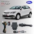 کروز کنترل MVM 315 cruise control mvm 315 کروز کنترل ام وی ام سیستم کنترل سرعت خودرو آپشن کروز کنترل خودرو