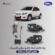 پک کامل آینه تاشو برقی ساینا و کوییک از اتواکسس  اسکلت آینه تاشو برقی ساینا کوییک با پاور فابریک  کلید فابریک آینه تاشو ساینا و کوییک  پاور آینه جهت مچ شدن با ریموت خودرو