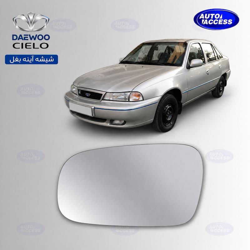 شیشه آینه بغل دوو سیلو  شیشه آینه دوو سیلو  شیشه آینه جانبی دوو سیلو  شیشه آینه Daewoo Cielo  شیشه آینه بغل سیلو