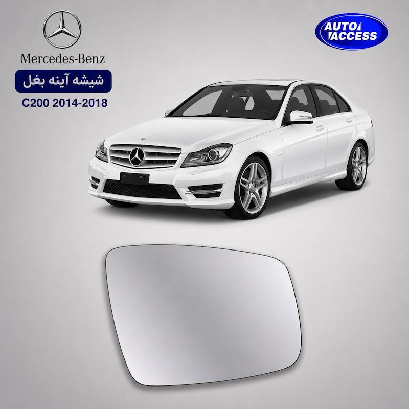 شیشه آینه بنز C200 2012 راداردار شیشه آینه Mercedes C200 radar mirror glass Benz C200 2012 radar شیشه آینه خودرو بنز راداردار شیشه آینه با گرم‌کن