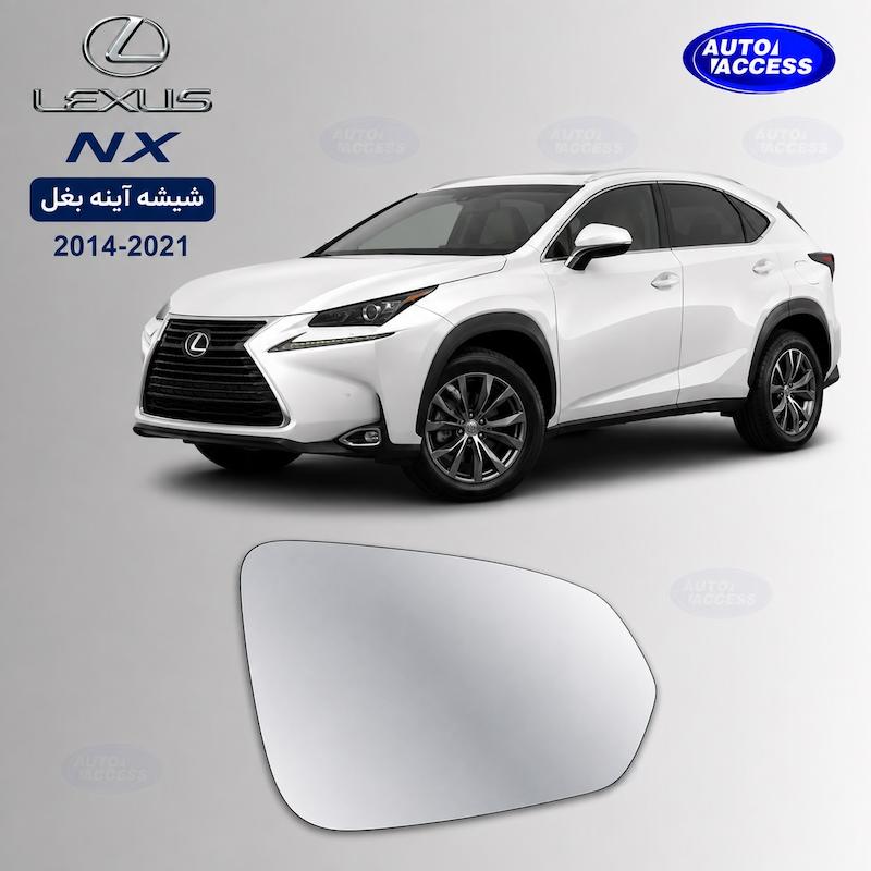 شیشه آینه لکسوس NX شیشه آینه بغل Lexus NX mirror glass Lexus NX شیشه آینه خودرو لکسوس شیشه آینه با گرم‌کن یونیورسال