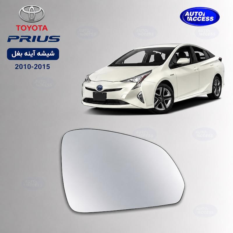 شیشه آینه بغل پریوس شیشه آینه Toyota Prius mirror glass Prius شیشه آینه خودرو پریوس شیشه آینه با گرم‌کن