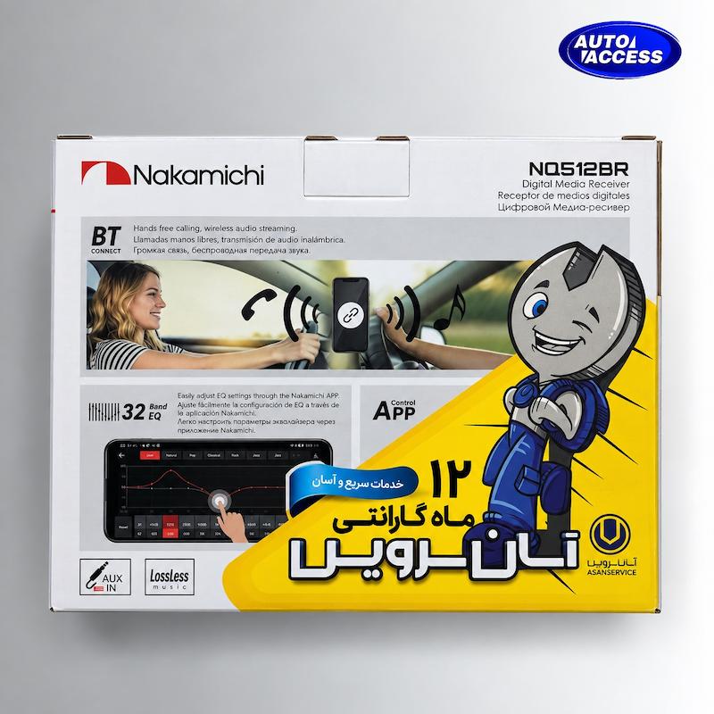 ضبط دکلس ناکامیچی مدل NQ512BR  پخش خودرو Nakamichi NQ512BR با اکولایزر ۳۲ باند  ضبط ماشین ناکامیچی NQ512BR  پنل ضبط دکلس Nakamichi NQ512BR