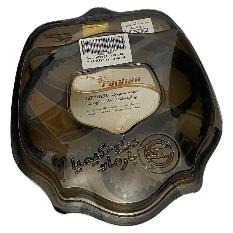 تسمه تایم 107دندانه فانتوم مناسب پراید، تیبا، ساینا و کوئیک