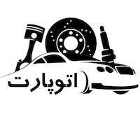 لوازم یدکی خودرو اتوپارت