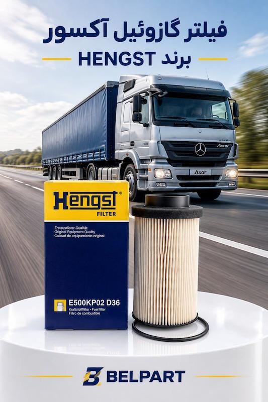 فیلتر خشک کن FH12 برند MAHLE