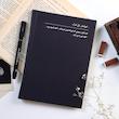 دفتر ماه (غم گسار)