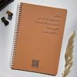 دفتر فنری هوشنگ ابتهاج