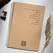 دفتر فنری احمد شاملو