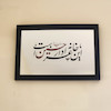 آینه این خانه عزادار حسین است