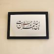 آینه این خانه عزادار حسین است