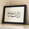 آینه این خانه عزادار حسین است