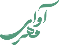 گالری آوای مهر