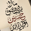 آینه مارا برای عشق حسین آفریده اند