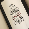 آینه مارا برای عشق حسین آفریده اند