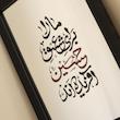 آینه مارا برای عشق حسین آفریده اند