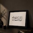 آینه این خانه عزادار حسین است