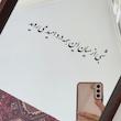 آینه شبی از میان این همه درد(طرح فرش)