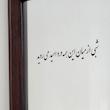 آینه شبی از میان این همه درد(طرح فرش)
