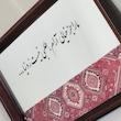آینه مارا جز خیالی آرام(طرح فرش)