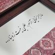 آینه مارا جز خیالی آرام(طرح فرش)