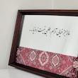 آینه مارا جز خیالی آرام(طرح فرش)