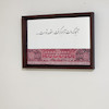 آینه آنجا که دلت آرام گرفت(طرح فرش)