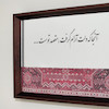 آینه آنجا که دلت آرام گرفت(طرح فرش)