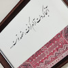 آینه آنجا که دلت آرام گرفت(طرح فرش)