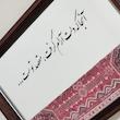 آینه آنجا که دلت آرام گرفت(طرح فرش)