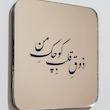 مگنت آینه ای