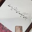 آینه جهان کوچک من(طرح فرش)