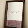 آینه خنده ی مامان و بابا(طرح فرش)
