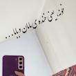 آینه خنده ی مامان و بابا(طرح فرش)