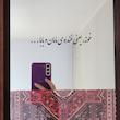 آینه خنده ی مامان و بابا(طرح فرش)
