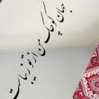 آینه جهان کوچک من(طرح فرش)